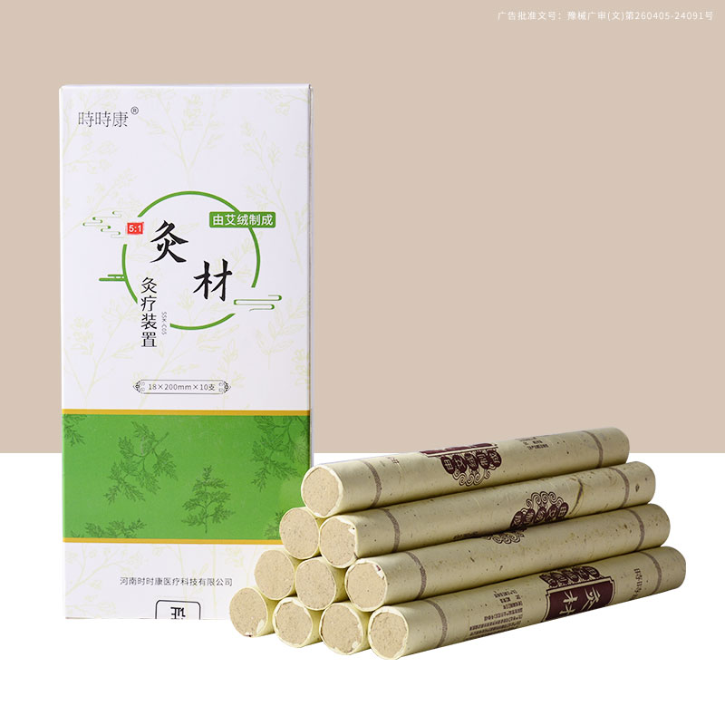 灸材5:1（條）