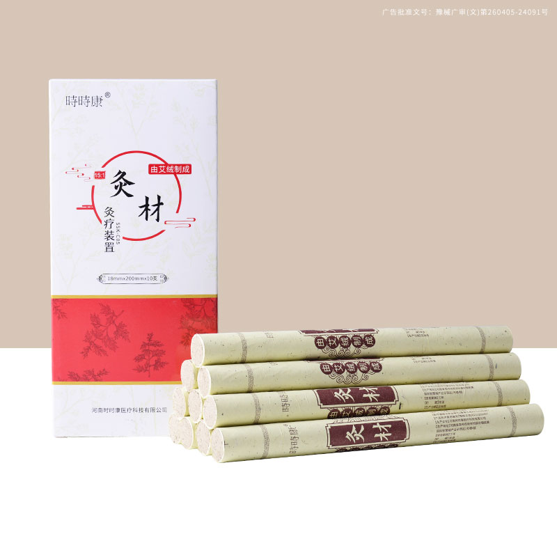 灸材15:1（條）